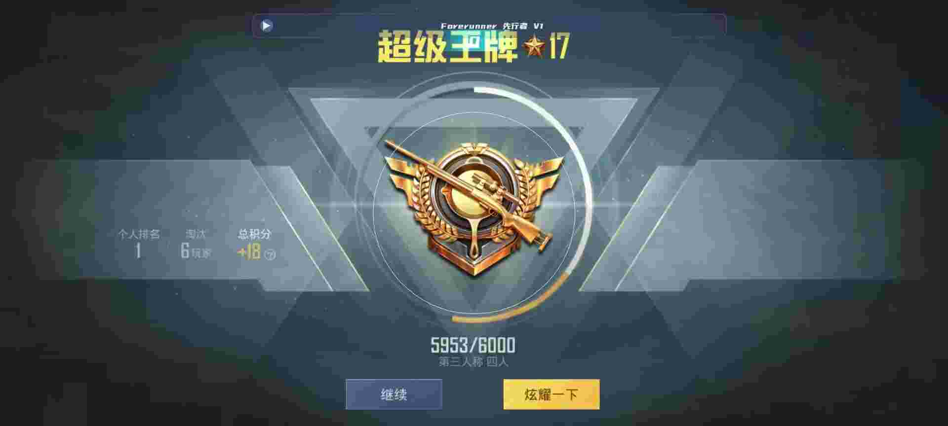 和平精英鸡腿辅助自瞄 - 免费的刺激战场挂辅助预览图